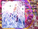 東方紺珠伝Lunatic_ コレット氏早苗23.65億4/6(4面)