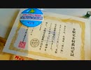 北海道 道の駅スタンプラリー2014年度版 Part18 最終回【Faki】