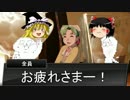 【ゆっくりＴＲＰＧ】ゆっくりクトゥルフ奇稿 Part.25