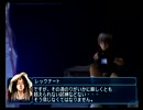 『海』と『罰』の物語！ 幻想水滸伝IV実況プレイ 13