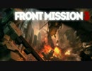 【実況】狂気の果て、終焉がある場所【FRONT MISSION 3】Day17