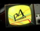 ペルソナ４ ニセOP
