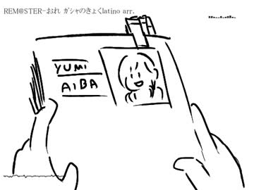 【REM@STER-おれ】  れいのｶﾞｼｬのとこの曲 相葉ちゃんしか出ない事務所