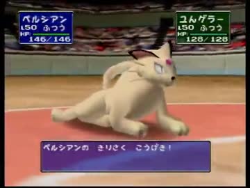 ポケモンスタジアム2 レンタル縛りで裏ニンテンドウカップ 99 マスターボール Part1 ニコニコ動画
