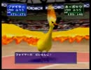 ポケモンスタジアム2 レンタル縛りで裏ニンテンドウカップ'99 マスターボール Part2