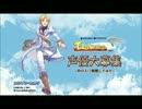 テイルズウィーバー_中の人_ルシアン.wmv