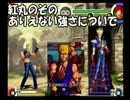 【実況】KOF11のキャラって足長いっすね　part1【家庭用】