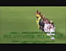 2015.09.07 天皇杯 ジェフ千葉 vs FC岐阜 in フクダ電子アリーナ #jefunited #fcgifu