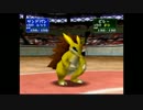 ポケモンスタジアム2 レンタル縛りで裏ニンテンドウカップ'99 マスターボール Part4(final)