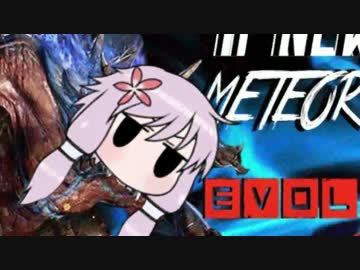 Evolve始めました。蒼炎編（VOICEROID＆ゆっくり実況）