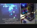 [PIU] Moonlight  D11 [PRIME JE]