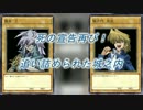 【遊戯王】コンセプトデュエル特別企画【バトルシティ編】準決勝part2