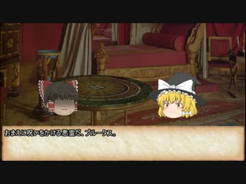ゆっくり劇場への招待「ジュリアス・シーザー」　後編