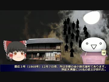 箱館まで戦い続けた理由を最後に語る新選組・土方歳三の一生