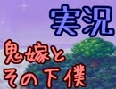 【実況】鬼嫁と下僕が縛りプレイ【聖剣伝説３】精霊編Part13