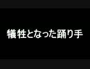【実況】踊り手vs宇宙人 Xcom:EU【Part4】