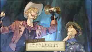 ロジー視点だけどエスカ＆ロジーのアトリエ実況プレイpart100