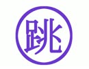 【UTAUカバー】下剋上(完)【跳音シル・シグ】