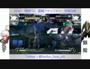 【電撃FCI】 8/24 第8回船橋ファンファン定例大会 「編集長不在です｣　Part3