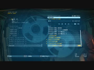 MGSⅤ:TPP プレイ動画 テープ:真実の記録 part113