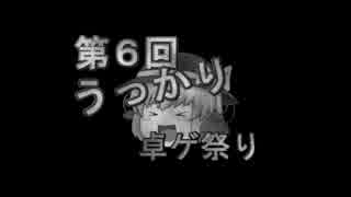 第6回うっかり卓ゲをやりたいと思ったり【予告？】