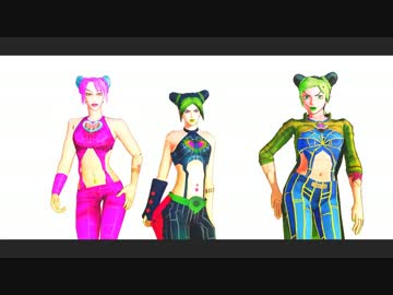 【MMDジョジョ】徐倫中心でSTEP【ｆｐｓ修正上げ直し】