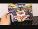 【遊戯王開封】デュエリストエントリーデッキVSを開けてみた。