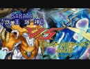 【闇のゲーム】ボクらの遊戯王DS　DUEL.02