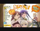 【がっこうぐらし！】ホームページの地下室【school live!】