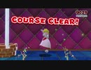 【二人実況】スーパーマリオ３Ｄワールドをええ加減に実況プレイ　part3