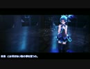 【MMD】マイラストグラヴィティ（Tda式改変ミク）