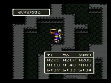 社長令嬢　と　天空の花嫁　　ＤＱ５　実況その90