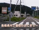 【酷道ラリー】国道488号線 その６