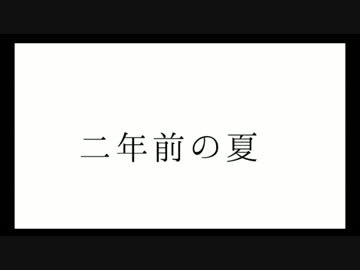 【ファン動画】浦島坂田船初出航二年動画