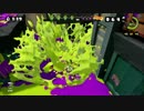 【Splatoon】パブロでとりあえず楽しむ！part1