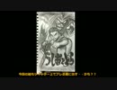 うしおととらを描いてみた。
