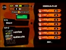 【スプラトゥーン】ヘタレボマーがガチエリアを生き抜く　その5　後編