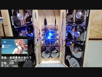 HDD7台で「地球最後の告白を」を演奏してみた