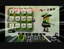 【Splatoon】ゲーム実況ド素人のスプラトゥーン Part10 【ゆっくり実況】