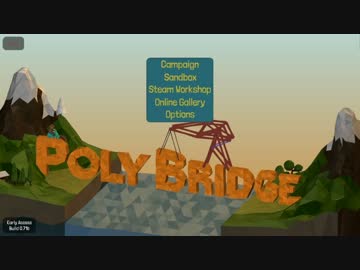 迫真PolyBridge部 建設の裏技.mp4