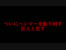 ビビりがPenumbraをコケコッコプレイ Part5