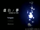 【二人実況】現世とあの世の狭間を練り歩く。＠だいちゃんｘたー