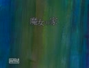 実況 【魔女の家】 Part1