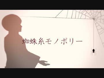 【APヘタリアMMD】鎖国爺モノポリー【凸凹コンビ】