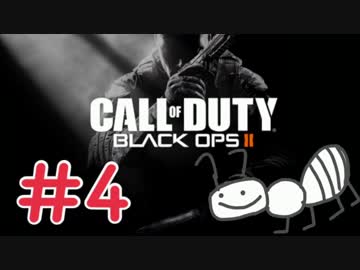 【COD:BO2】FPS暦半年の女性プレイヤーが挑んでみる #4