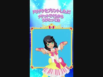 筐体レ〇プ！電マおじさんと化した先輩.pripara