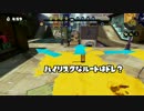【Splatoon】ヤグラ上がりによるガチヤグラ立ち回り解説