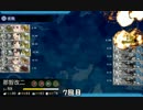 【艦これ】2015年夏イベント攻略動画 E-1甲