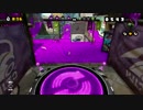 イカエンジョイ勢おっさんがやるスプラトゥーン96