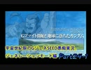【PS2】宇宙世紀厨のGジェネSEED愚痴実況。Part24-1
